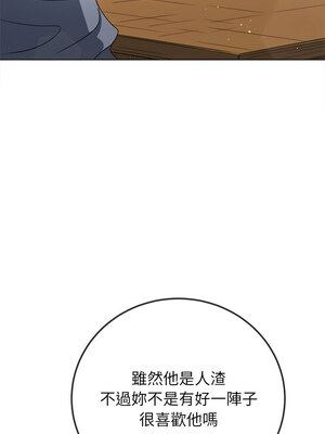 惡女勾勾纏 239-240話_240_13