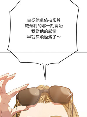 惡女勾勾纏 239-240話_240_14