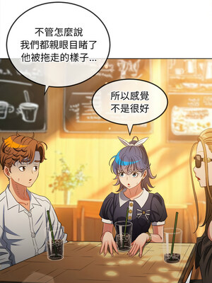 惡女勾勾纏 239-240話_240_15
