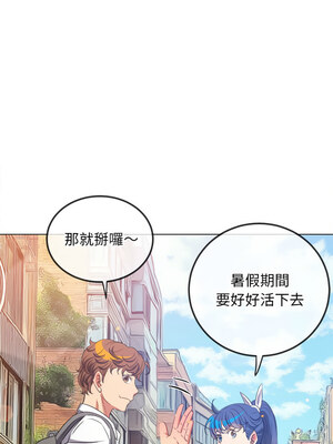 惡女勾勾纏 239-240話_240_17