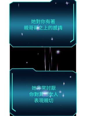 重生成為大隻佬 41-42話_41_01