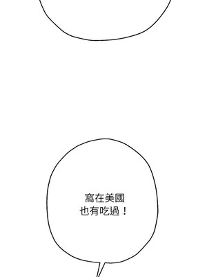 重生成為大隻佬 41-42話_41_03
