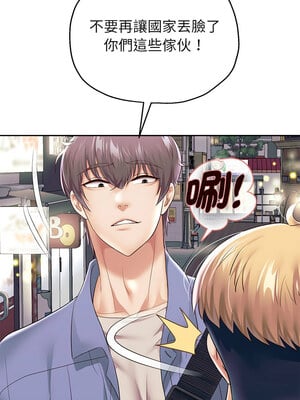重生成為大隻佬 41-42話_41_07