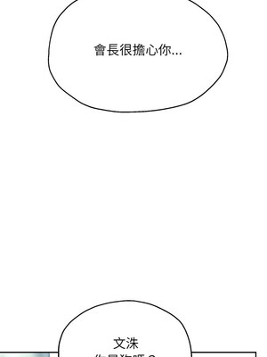 重生成為大隻佬 41-42話_42_02
