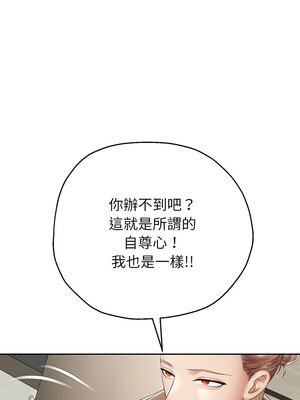 重生成為大隻佬 41-42話_42_03
