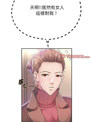重生成為大隻佬 41-42話_42_06