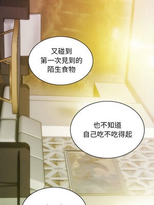 放任誘惑 42-43話_43_11