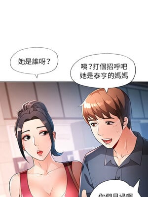 脫序人妻 39-40話_39_02
