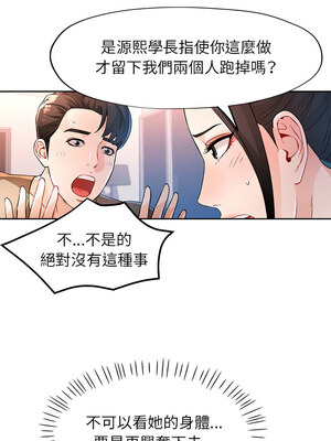 脫序人妻 39-40話_40_02