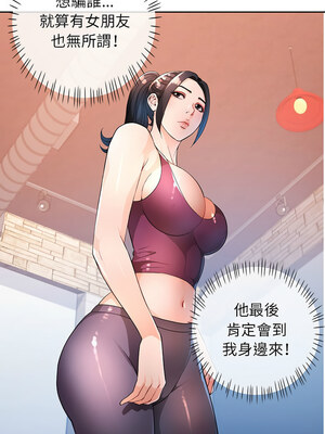 脫序人妻 39-40話_40_05