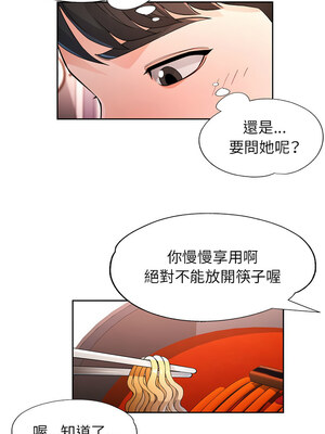 脫序人妻 39-40話_40_07