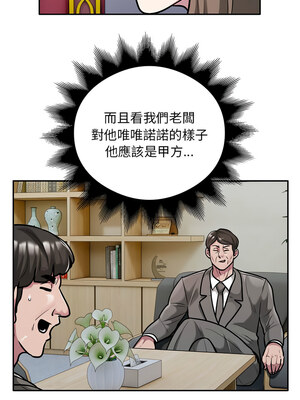 超級銀行業務 31-32話_31_1