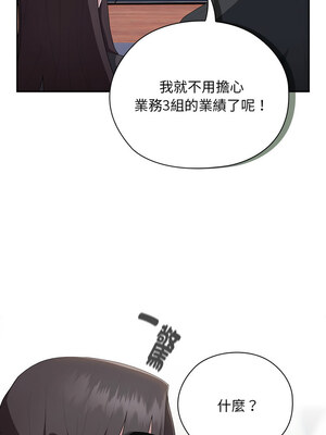 在大企業當廢柴 22-23話_22_04