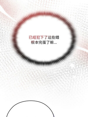 在大企業當廢柴 22-23話_23_05