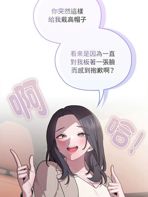 在大企業當廢柴 22-23話_23_07