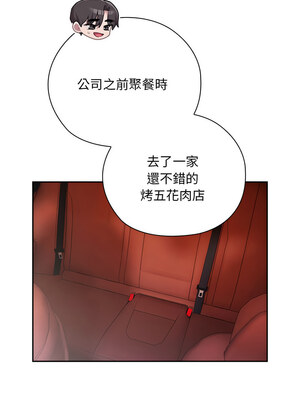 在大企業當廢柴 22-23話_23_09