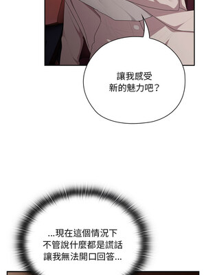 在大企業當廢柴 22-23話_23_11
