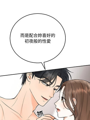 婚姻束縛 18-19話_19_05