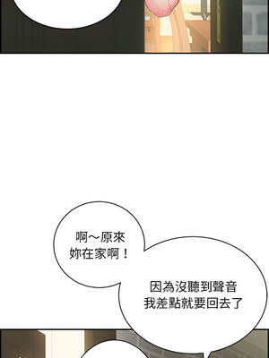 再愛我一次 1-5話_03_15