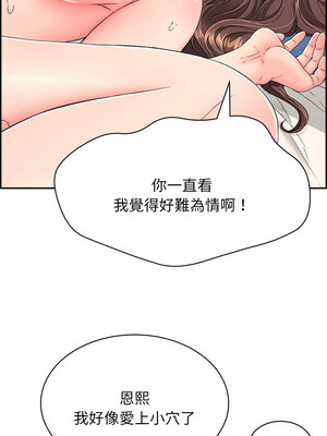 再愛我一次 1-5話_05_14