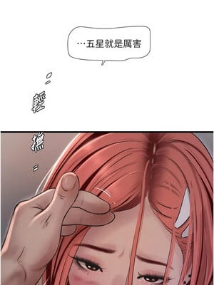 水電工日誌 77-78話_77_2