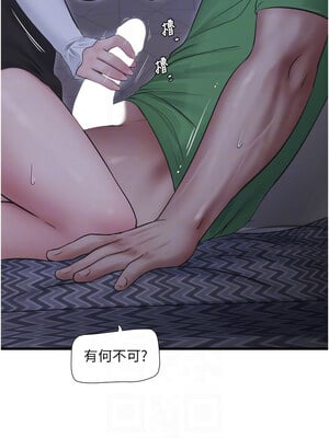 水電工日誌 77-78話_77_9