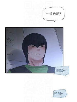 水電工日誌 77-78話_78_04