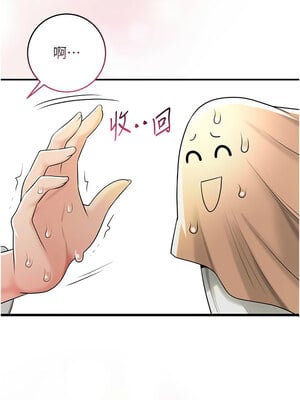 花容濕色：取花點 38-39話_38_02