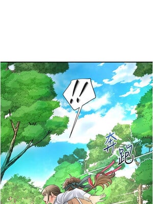 花容濕色：取花點 38-39話_38_03