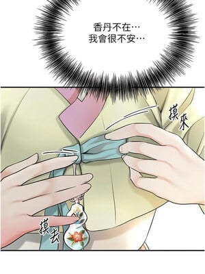 花容濕色：取花點 38-39話_38_04