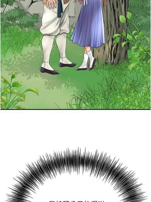 花容濕色：取花點 38-39話_38_06