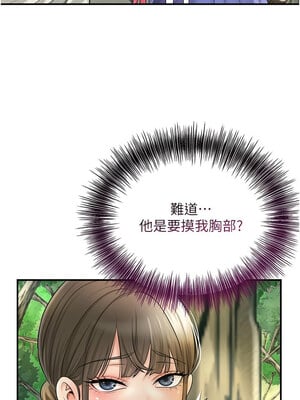 花容濕色：取花點 38-39話_38_07