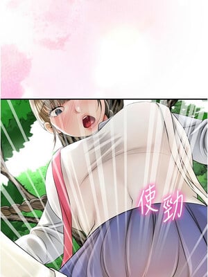 花容濕色：取花點 38-39話_38_08
