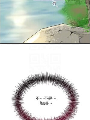 花容濕色：取花點 38-39話_38_09