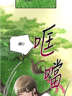 花容濕色：取花點 38-39話_38_10