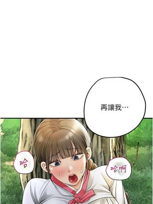 花容濕色：取花點 38-39話_38_12