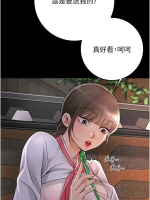 花容濕色：取花點 38-39話_39_10