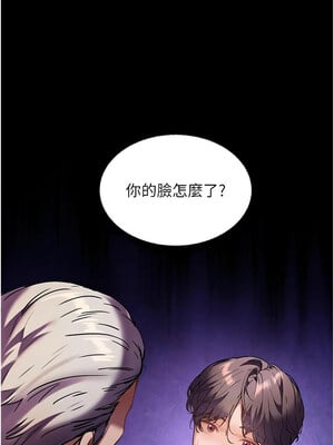 老師的親密指導 34-35話_34_03