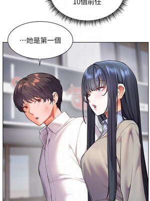 老師的親密指導 34-35話_34_05