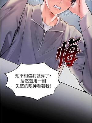 老師的親密指導 34-35話_34_06