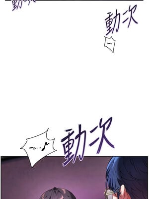老師的親密指導 34-35話_34_07
