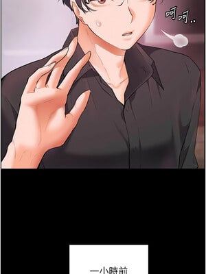 老師的親密指導 34-35話_34_08