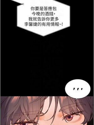 老師的親密指導 34-35話_34_09