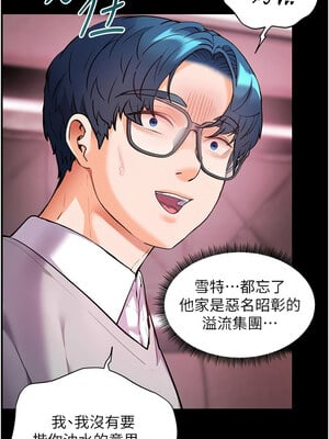 老師的親密指導 34-35話_34_10