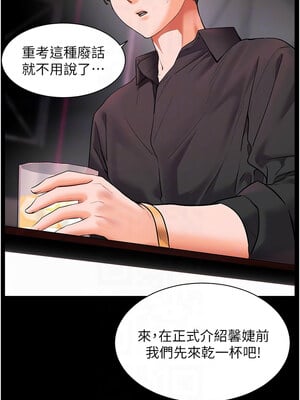 老師的親密指導 34-35話_34_11