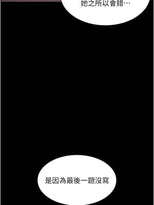 老師的親密指導 34-35話_34_13