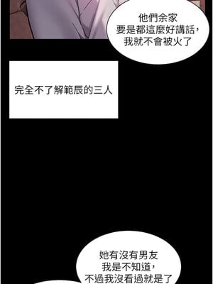 老師的親密指導 34-35話_34_14