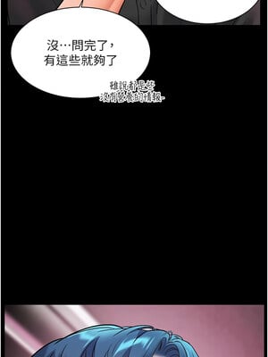 老師的親密指導 34-35話_34_15