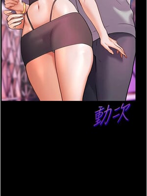 老師的親密指導 34-35話_34_16
