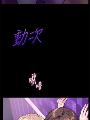 老師的親密指導 34-35話_35_06